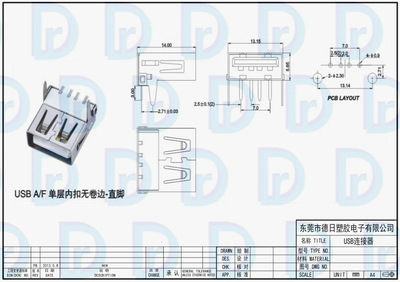 【【USB首選供貨商】USB A/F單層內(nèi)扣無(wú)卷邊-直腳,東莞USB連接器廠(chǎng)】?jī)r(jià)格,廠(chǎng)家,圖片,連接器,東莞市德日塑膠電子-