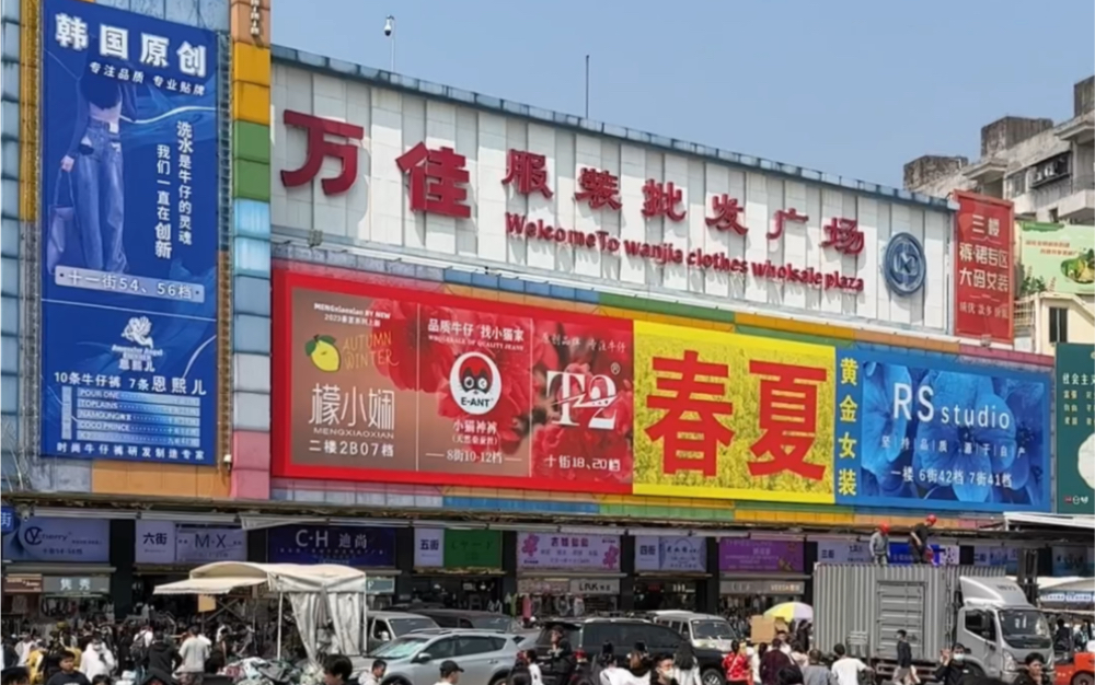 沙河批發(fā)聯(lián)動(dòng)優(yōu)勢 淺析廣東服裝輔料制造的隱秘供應(yīng)鏈力量